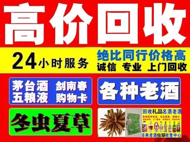 崖城镇回收1999年茅台酒价格商家[回收茅台酒商家]